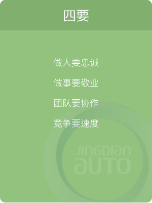 企業(yè)文(wén)化(huà) 企業(yè)文(wén)化(huà)